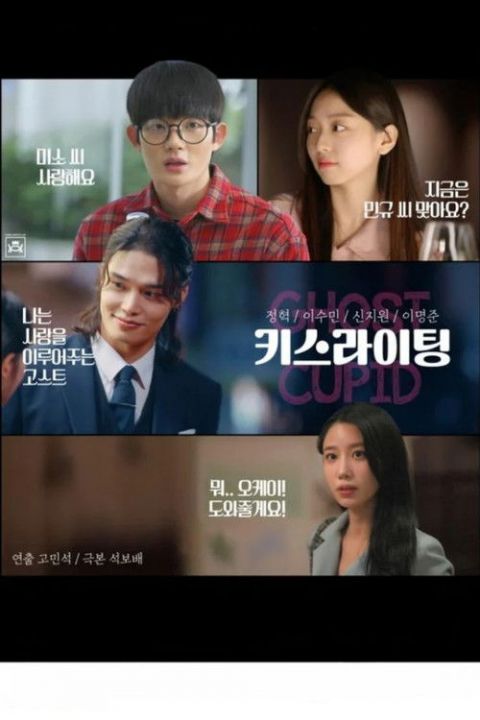 키스라이팅 포스터