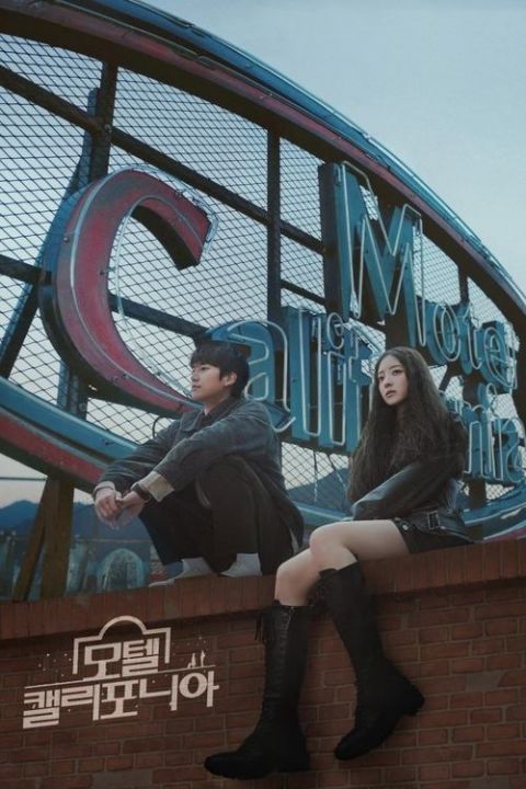 모텔 캘리포니아 포스터