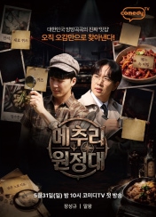 메추리 원정대 포스터