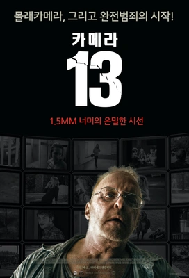 카메라 13 포스터