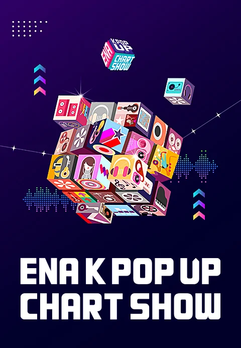 ENA 케이팝업 차트쇼 포스터