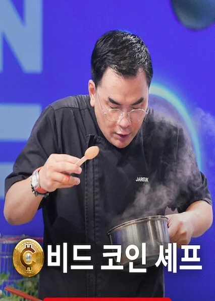 비드 코인 셰프 포스터