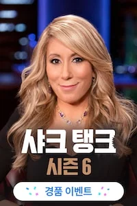샤크 탱크 시즌 6 포스터