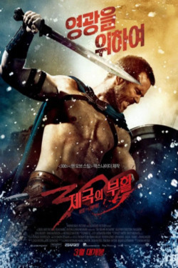 300: 제국의 부활 포스터