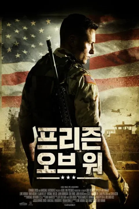 프리즌 오브 워 포스터
