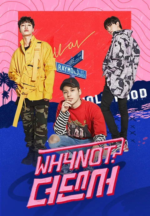 WHYNOT-더 댄서 포스터