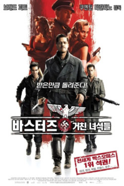 바스터즈: 거친 녀석들 포스터