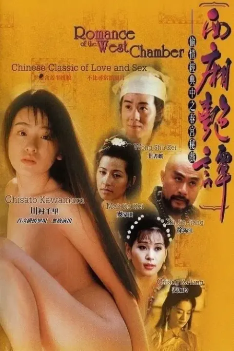 서상염담 포스터