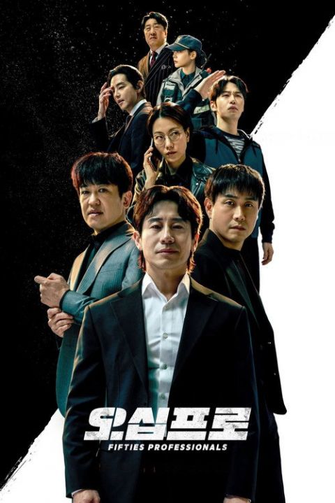 오십프로 포스터