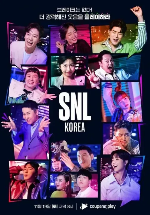 SNL 코리아 포스터