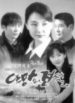 야망의 전설 포스터