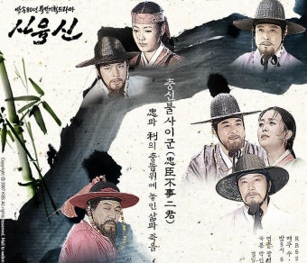 사육신 포스터