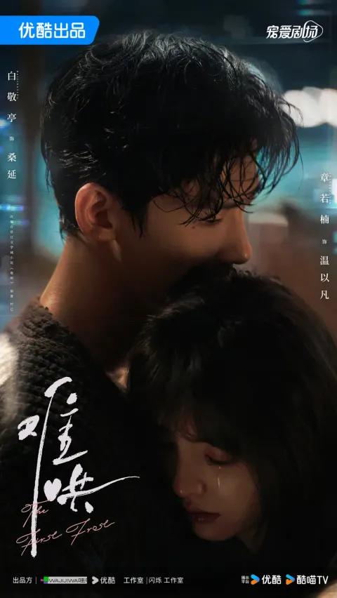 난홍 포스터