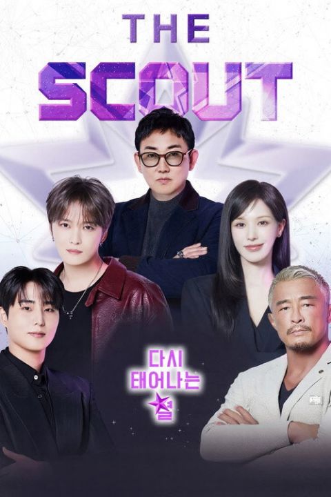 더 스카웃: 다시 태어나는 별 포스터