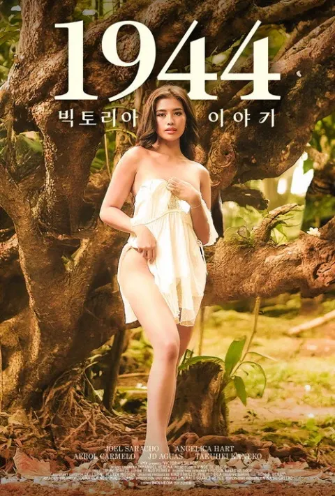 1944: 빅토리아 이야기 포스터