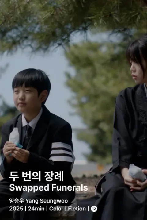 (미쟝센) 두 번의 장례 포스터