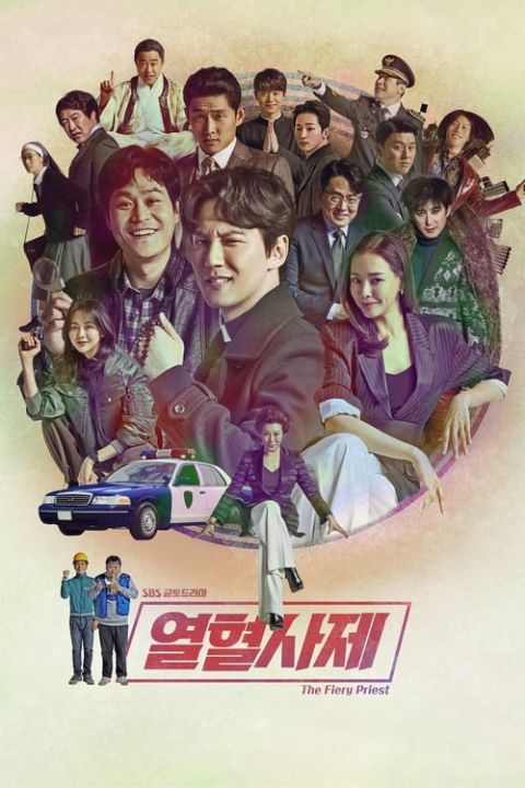 열혈사제 포스터